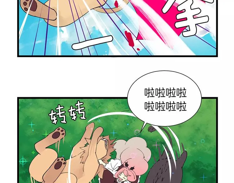 第3话 事前检查 第18页