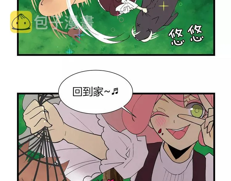 第3话 事前检查 第19页