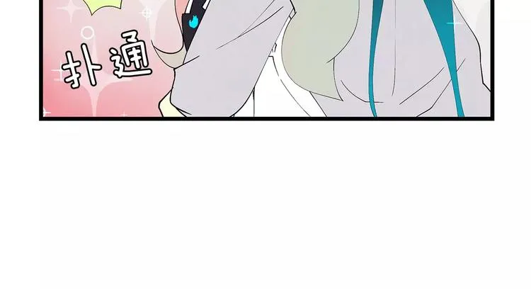 第3话 事前检查 第25页