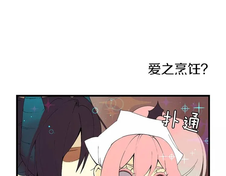 第3话 事前检查 第26页
