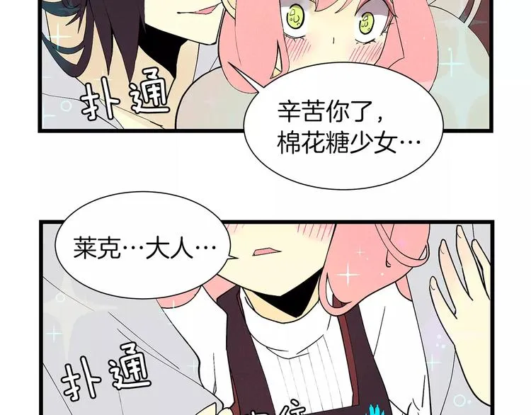 第3话 事前检查 第27页
