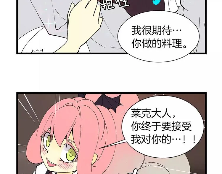 第3话 事前检查 第28页