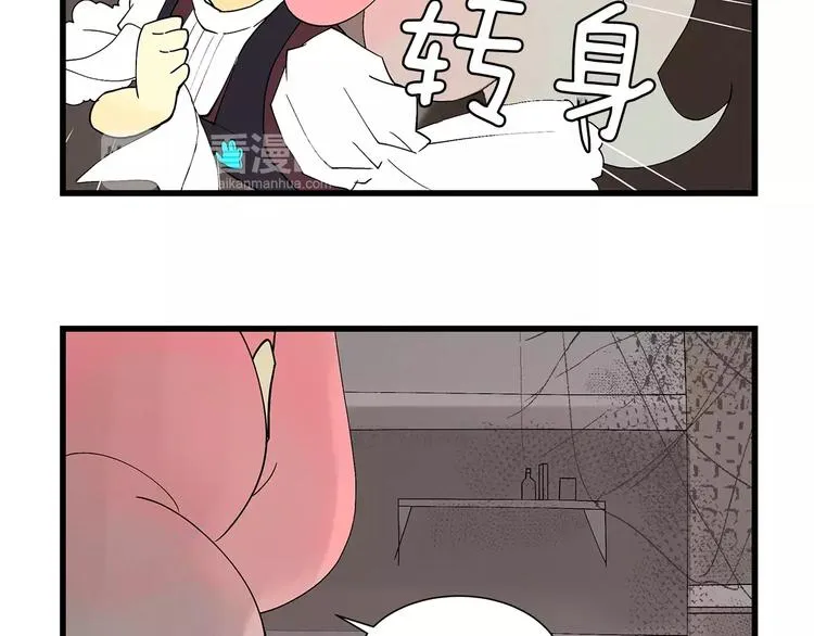 第3话 事前检查 第29页