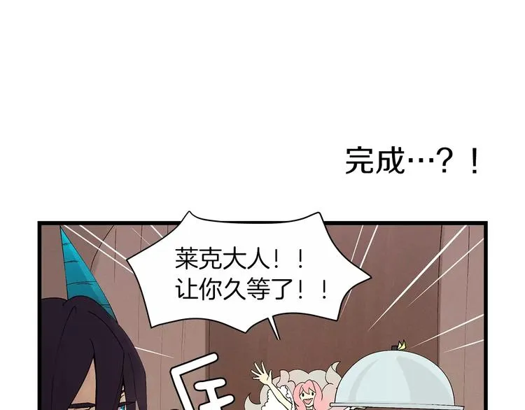 第3话 事前检查 第31页