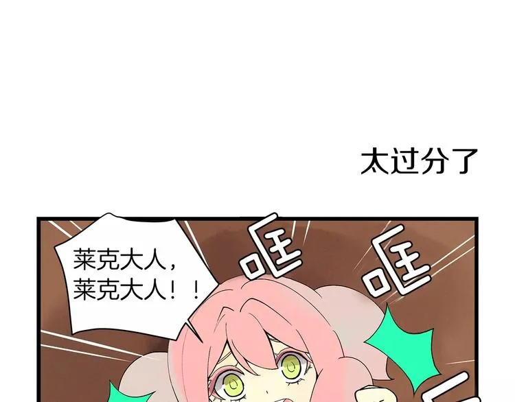 第2话 新娘 第11页
