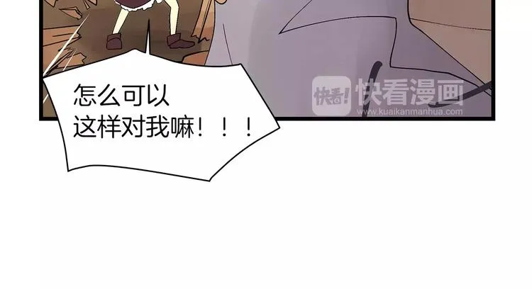 第2话 新娘 第15页