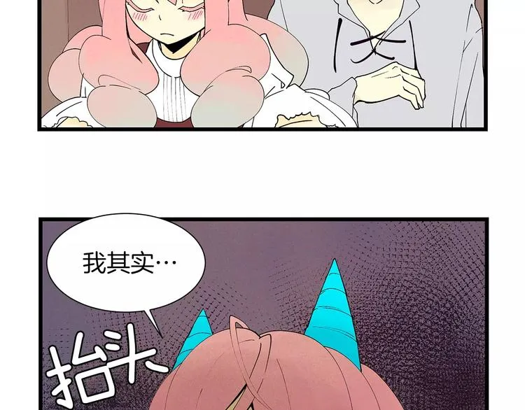 第2话 新娘 第17页