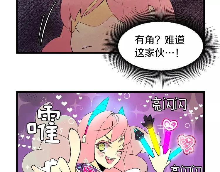 第2话 新娘 第18页