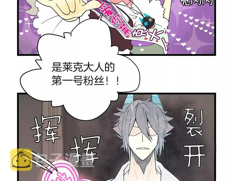 第2话 新娘 第19页