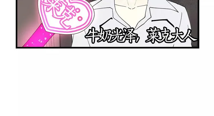 第2话 新娘 第20页