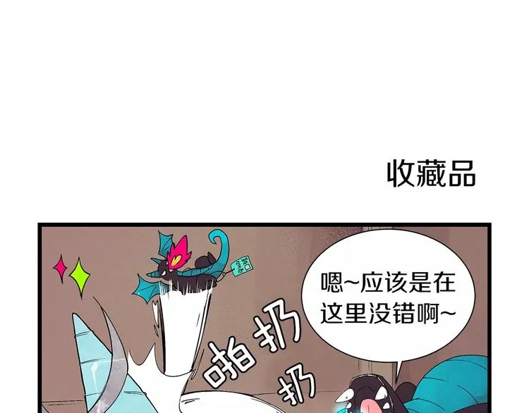 第2话 新娘 第21页