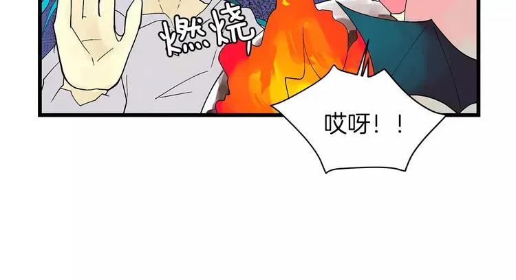 第2话 新娘 第25页