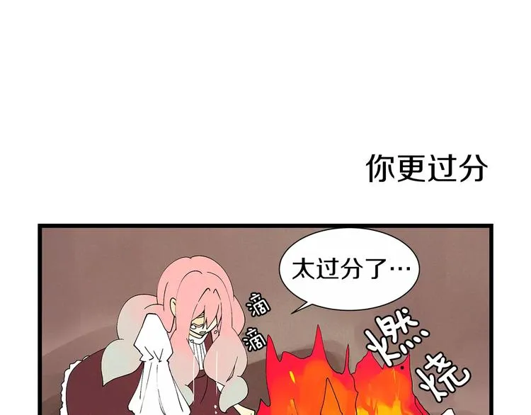 第2话 新娘 第26页