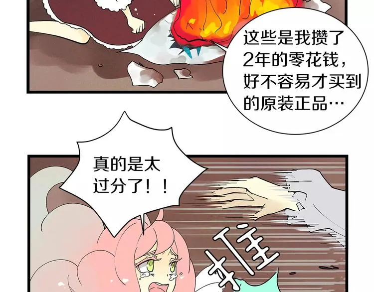 第2话 新娘 第27页