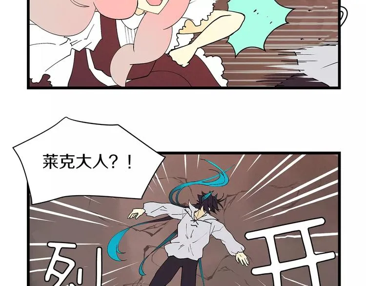第2话 新娘 第28页