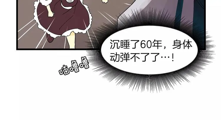 第2话 新娘 第30页