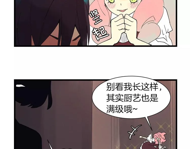 第2话 新娘 第33页
