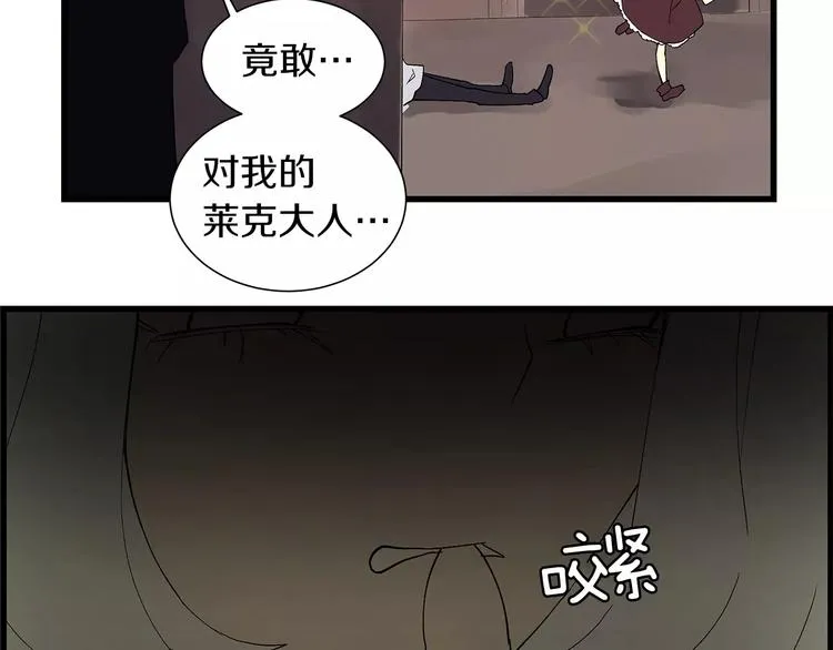 第2话 新娘 第34页