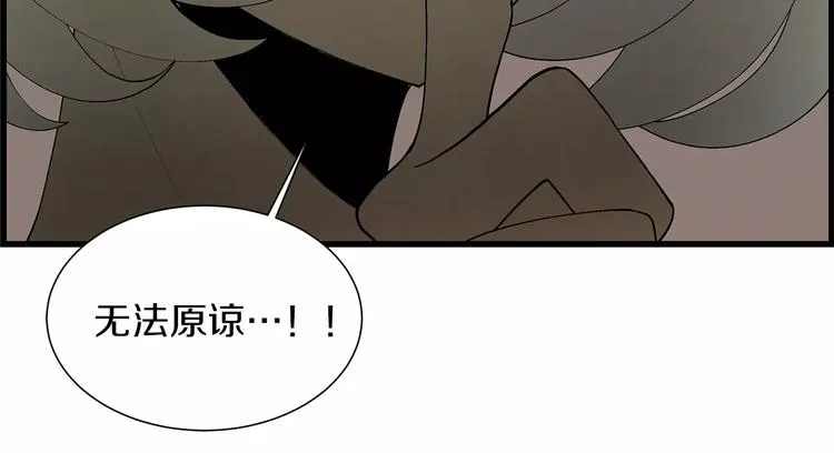 第2话 新娘 第35页