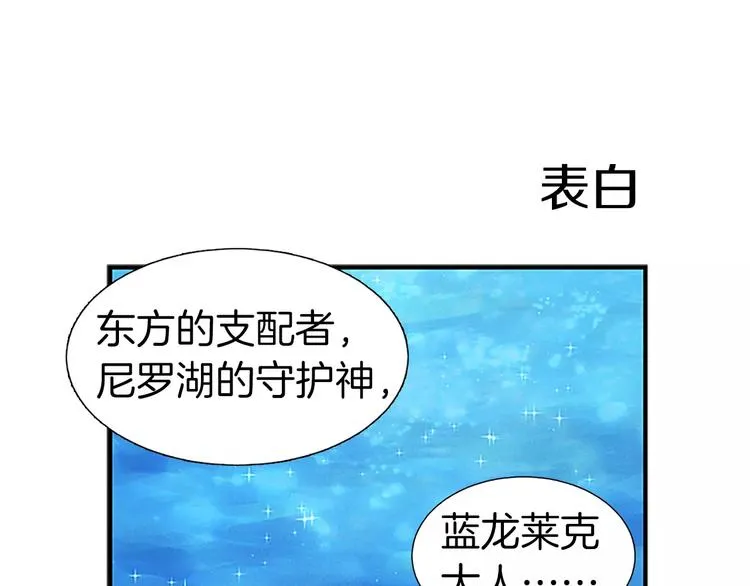 第1话 表白 第6页