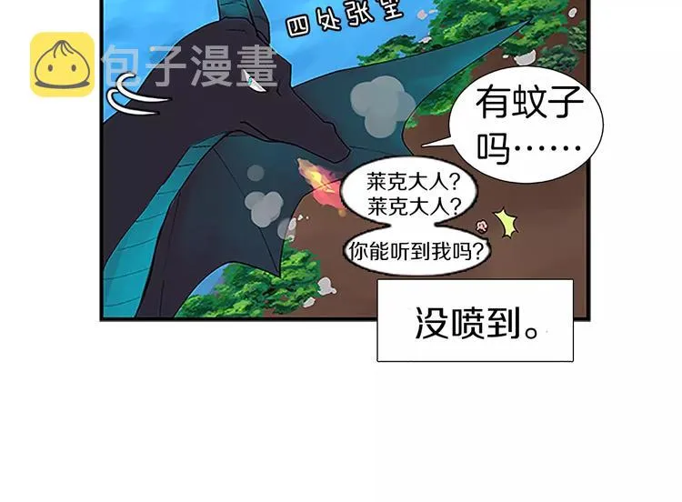 第1话 表白 第9页