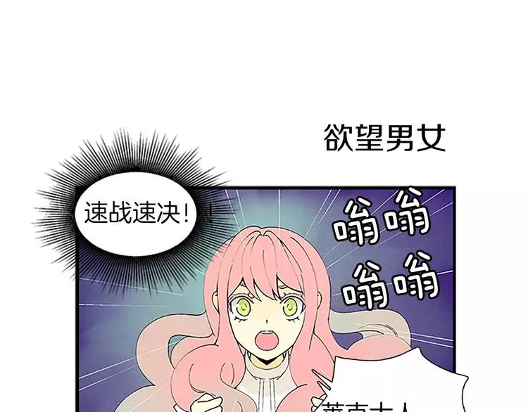 第1话 表白 第10页