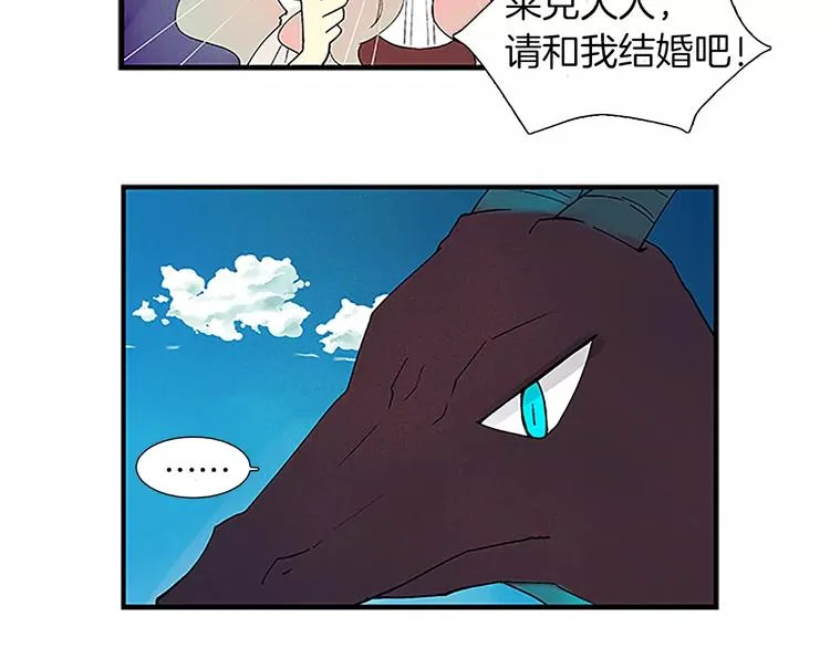 第1话 表白 第11页