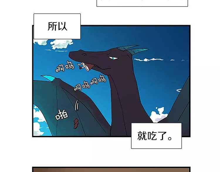第1话 表白 第16页