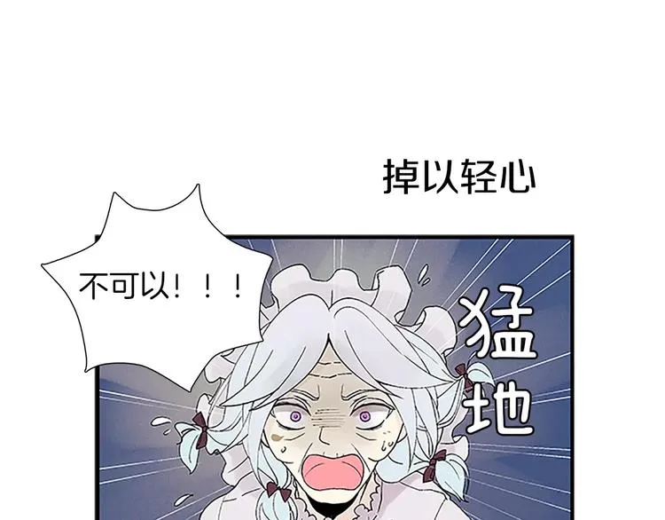 第1话 表白 第18页