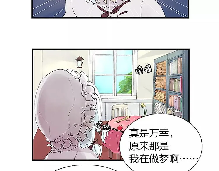 第1话 表白 第19页