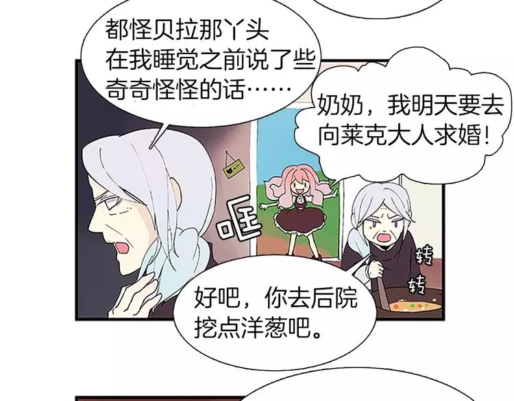 第1话 表白 第20页