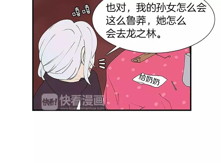 第1话 表白 第21页