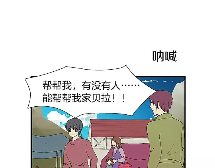 第1话 表白 第22页