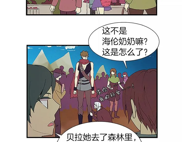 第1话 表白 第23页