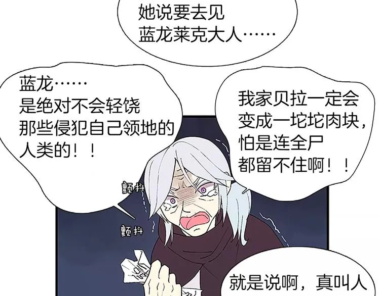 第1话 表白 第24页
