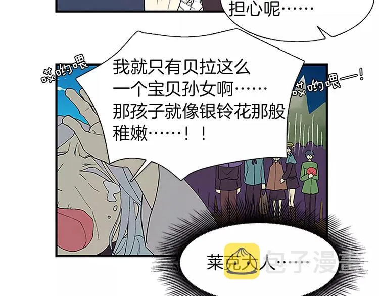 第1话 表白 第25页
