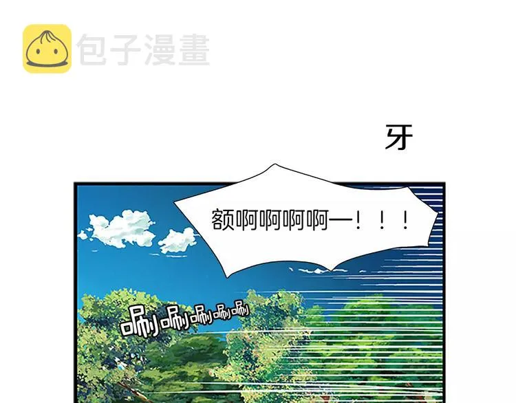 第1话 表白 第27页