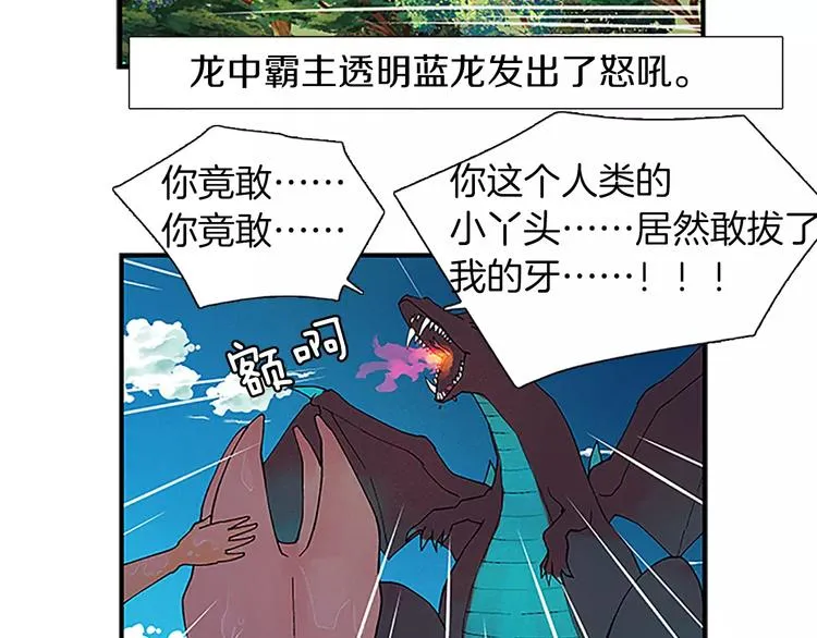 第1话 表白 第28页