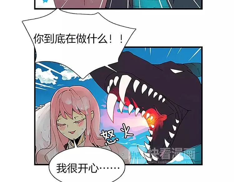 第1话 表白 第29页