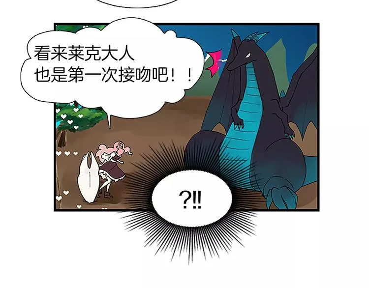 第1话 表白 第30页