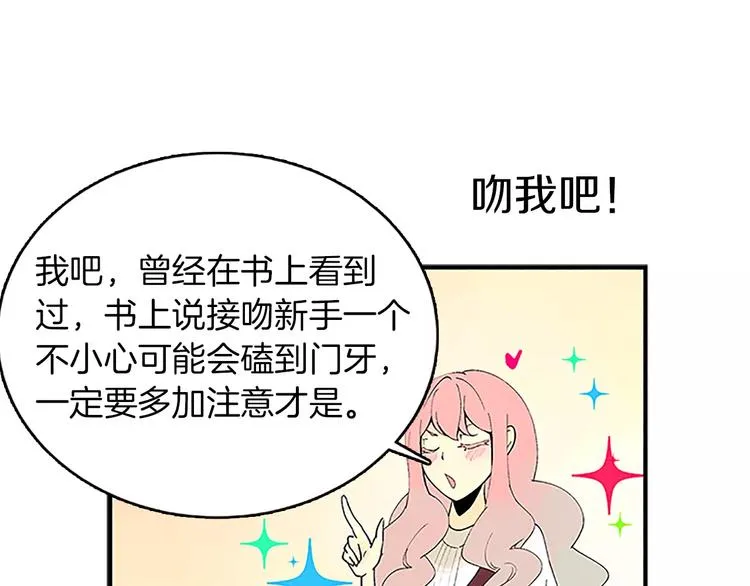 第1话 表白 第32页