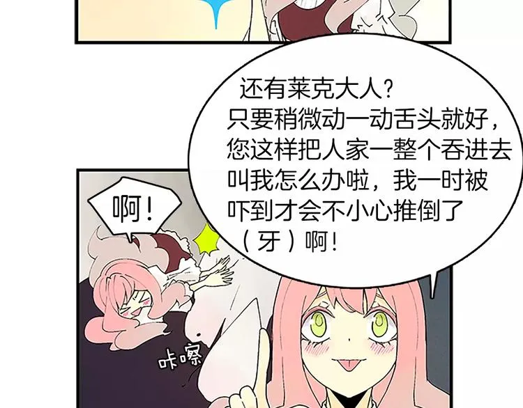 第1话 表白 第33页