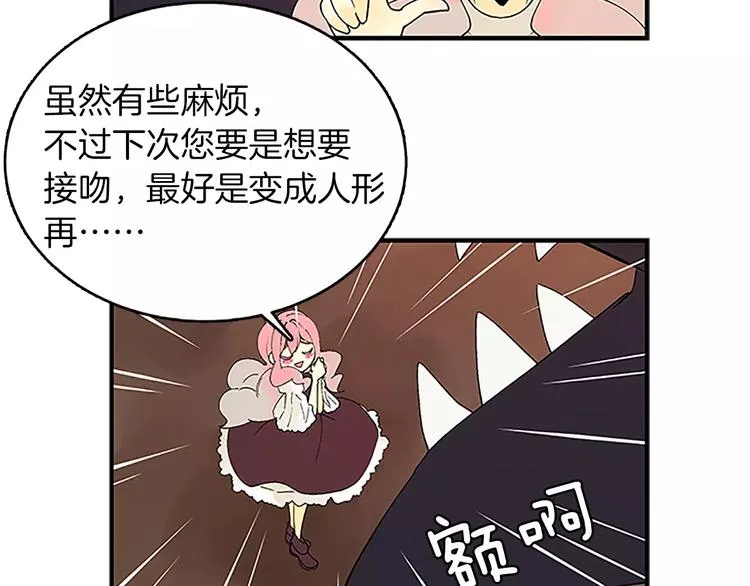 第1话 表白 第34页