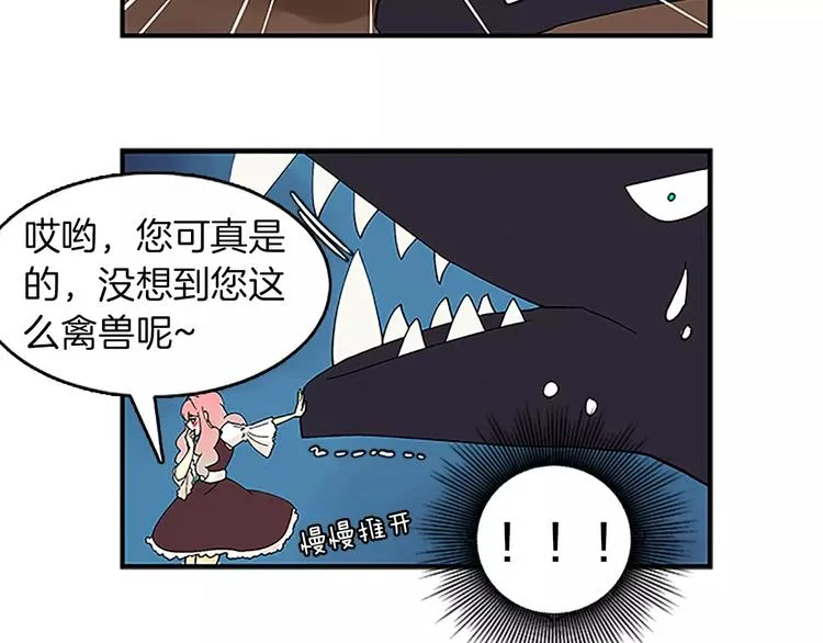 第1话 表白 第35页