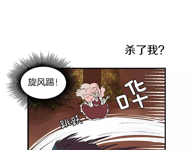 第1话 表白 第37页