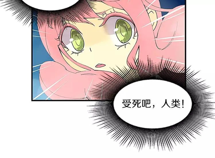 第1话 表白 第40页