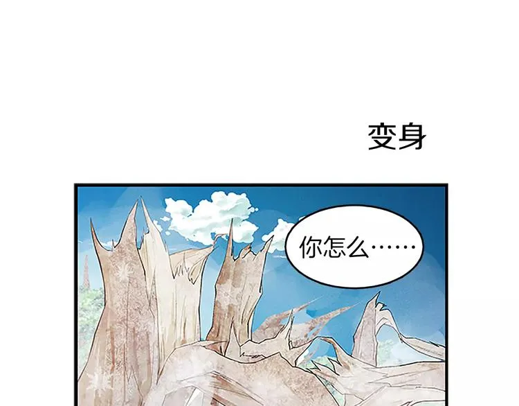 第1话 表白 第41页