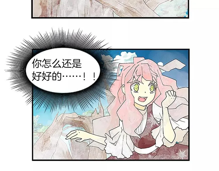 第1话 表白 第42页