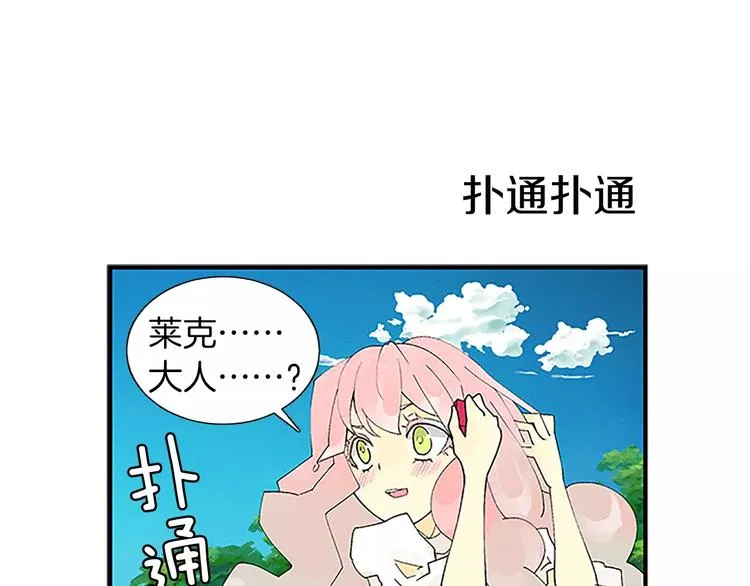 第1话 表白 第45页