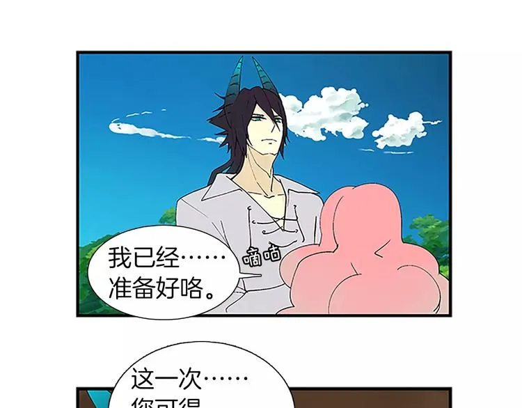 第1话 表白 第47页